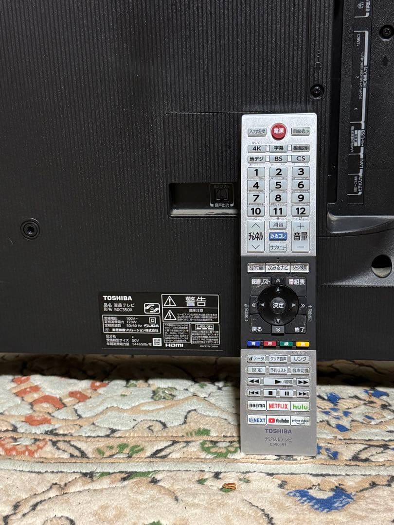TOSHIBA REGZA 50インチ 2023年製 ジャンク？