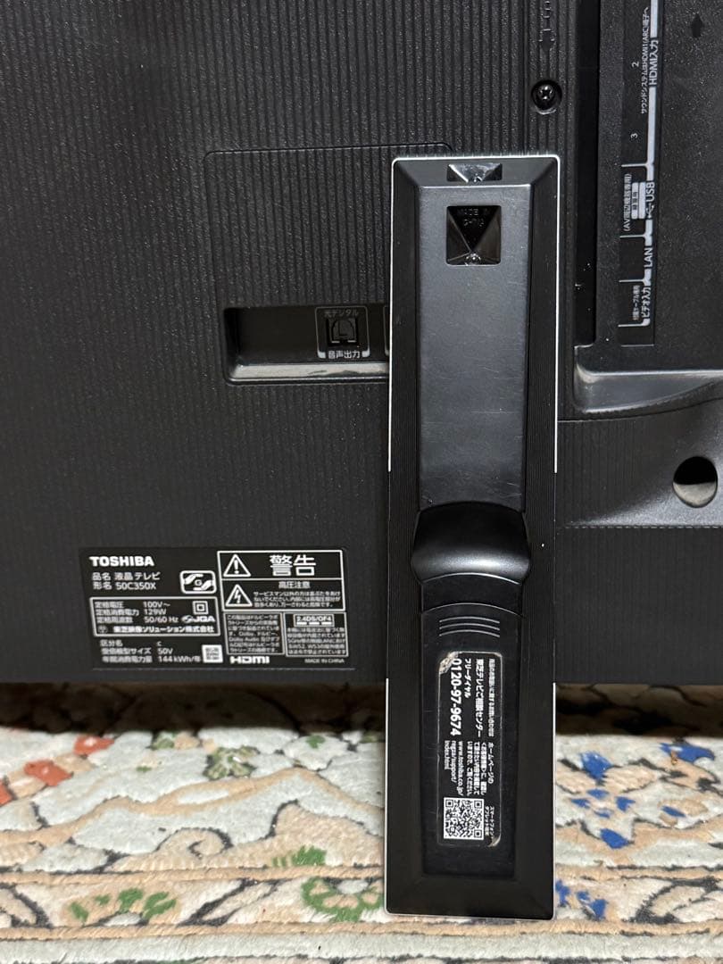 TOSHIBA REGZA 50インチ 2023年製 ジャンク？