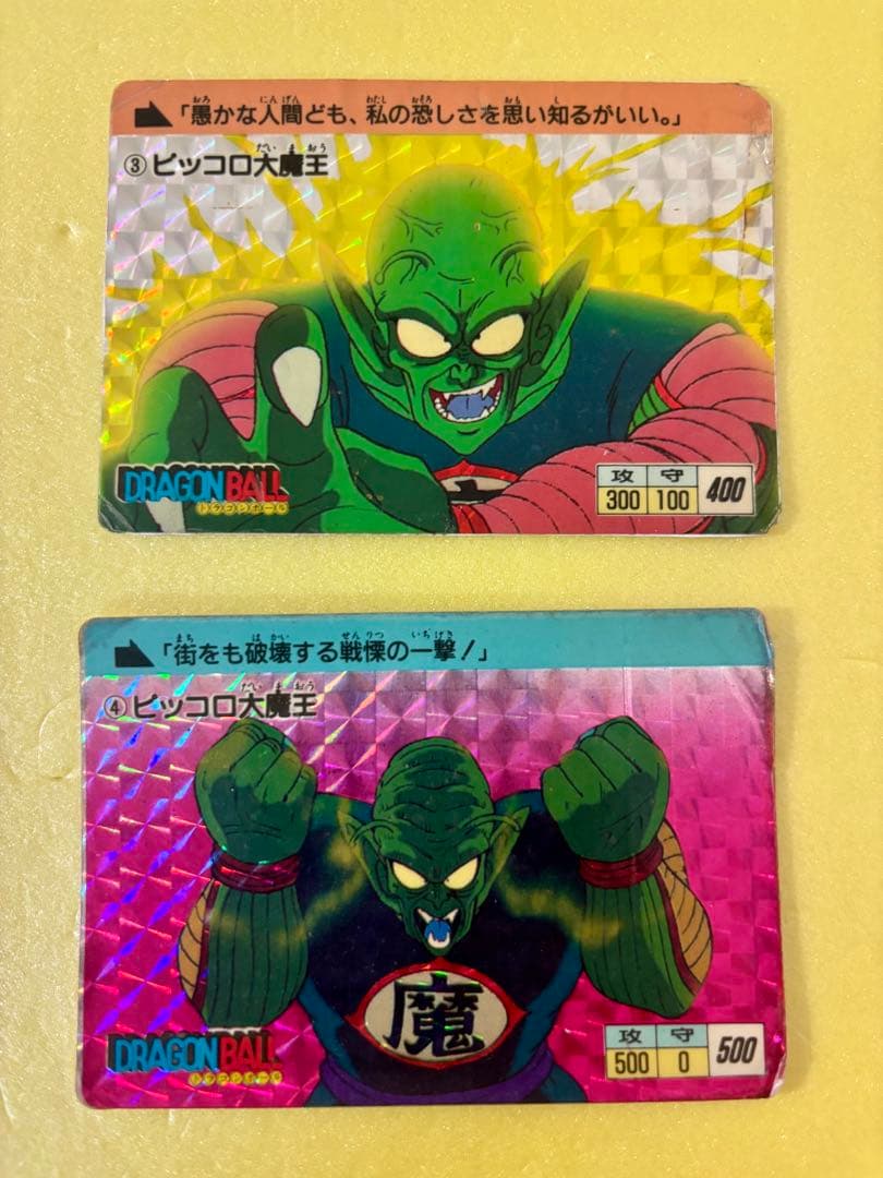 ドラゴンボール カードダス 本弾 1弾 1988年 1 2 3 4 当時物