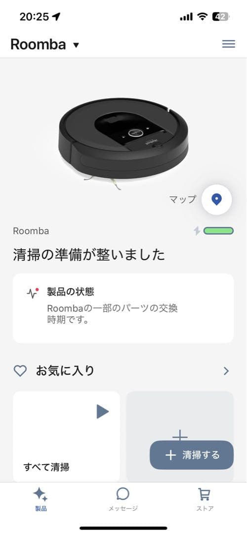 iRobot ロボット掃除機 ルンバi7+