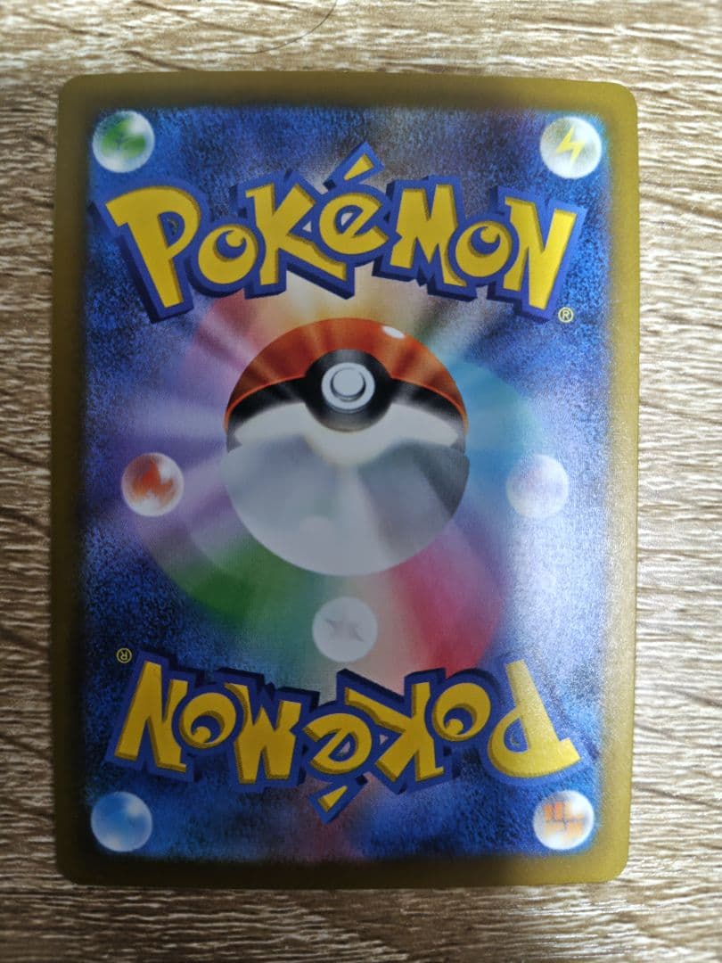 ポケモンカード　MEGAドリームex　ピカチュウex SAR