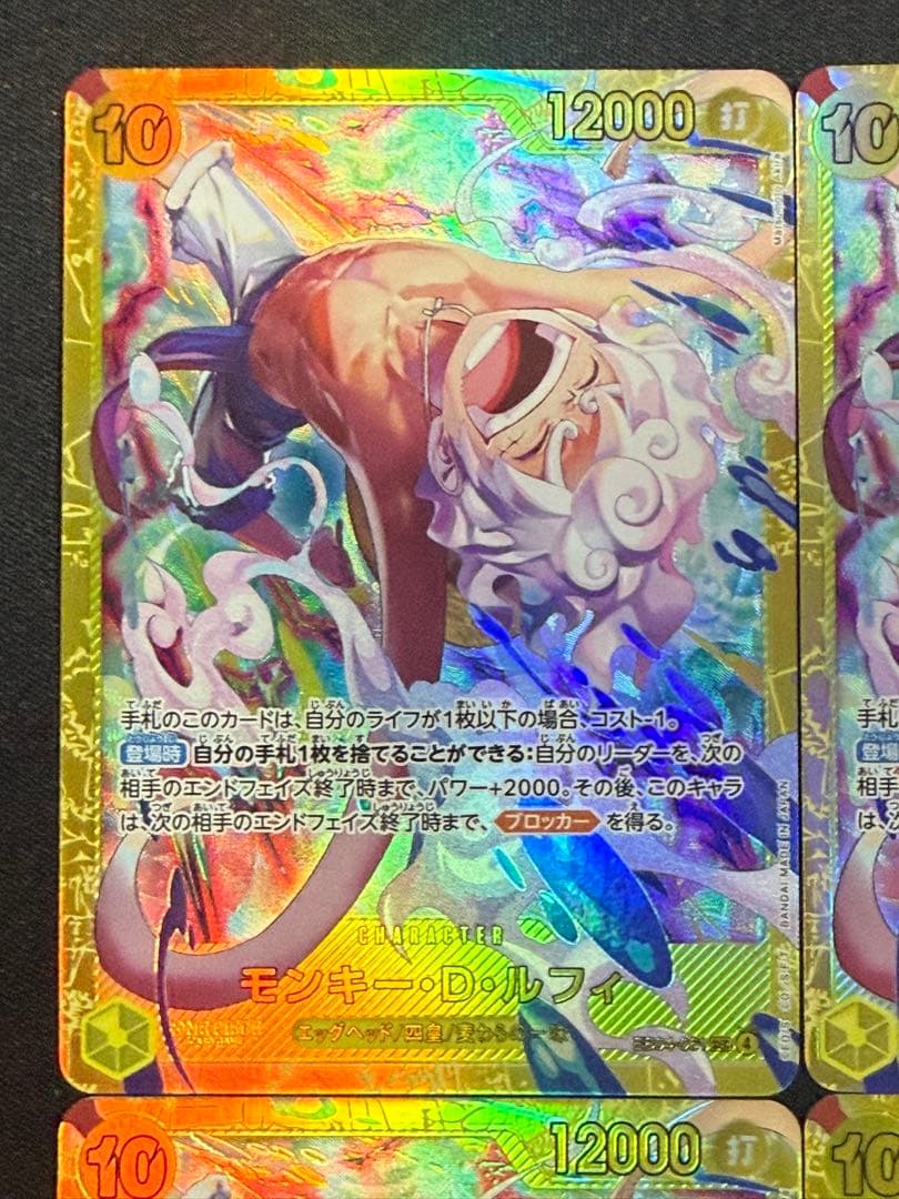 ワンピースカード モンキー・D・ルフィ SEC EB04-061 4枚セット