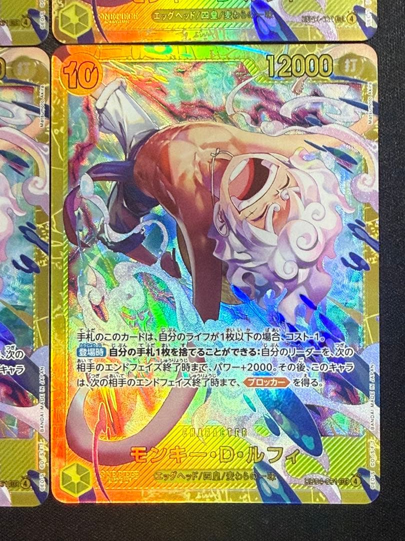 ワンピースカード モンキー・D・ルフィ SEC EB04-061 4枚セット