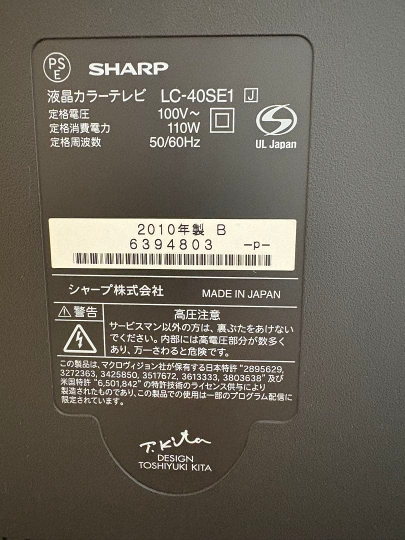 液晶テレビ HDMI AV入力対応　SHARP LC40SE1