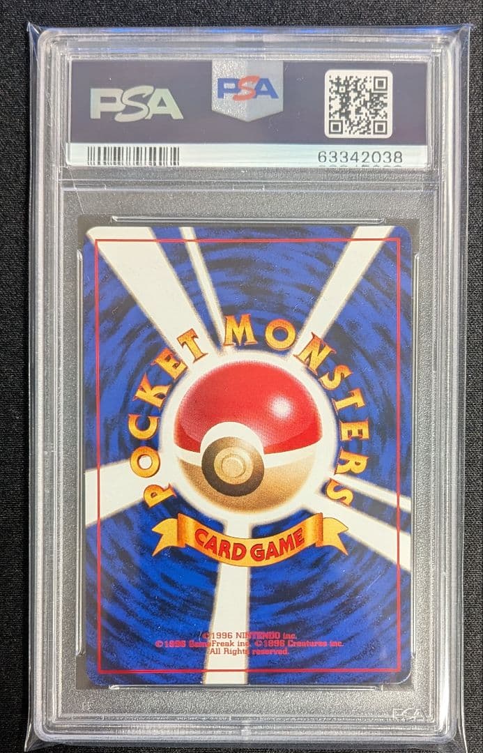 フシギダネ イントロパック 旧裏 PSA9 ポケカ bulbsaur deck