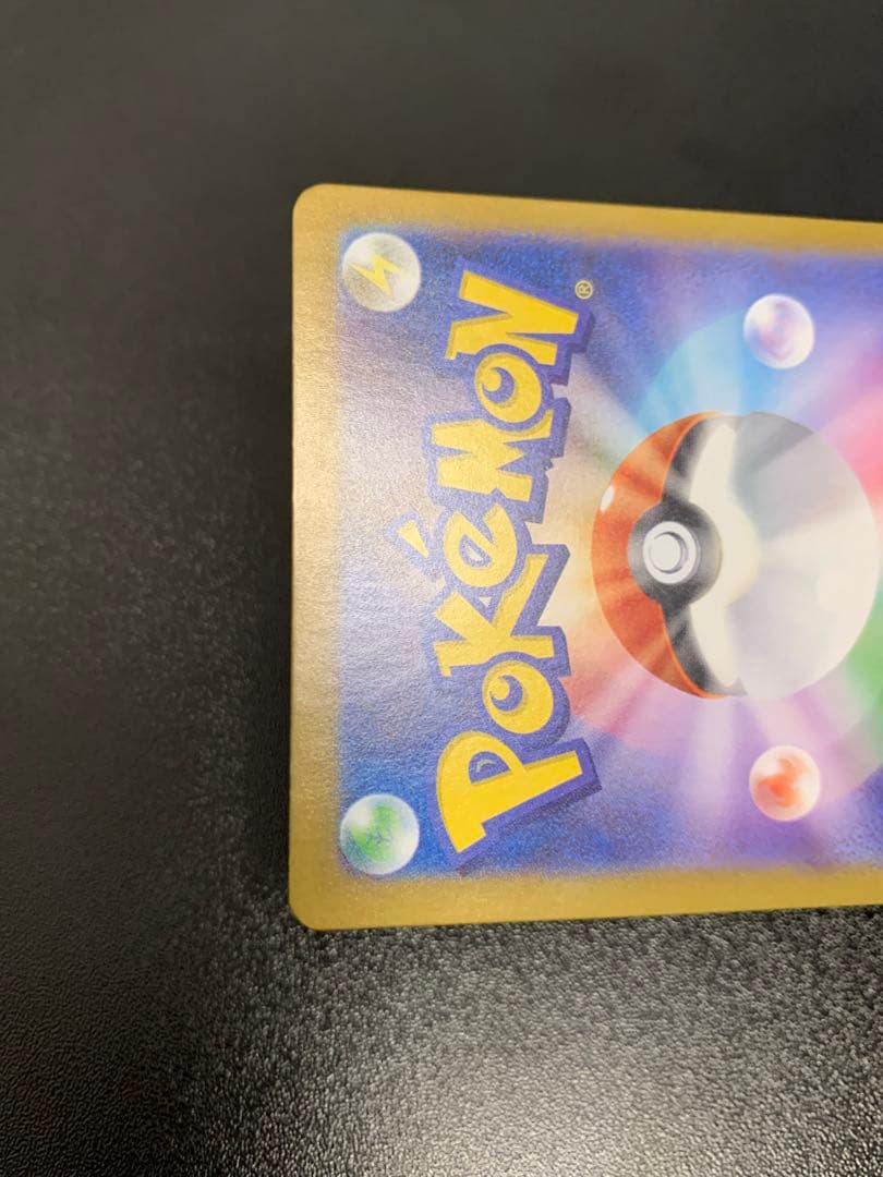 リーリエの決心 SAR M1L メガブレイブ 091/063