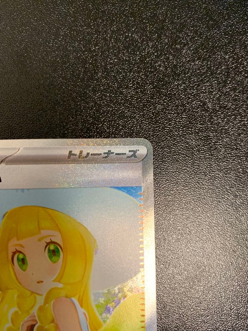 リーリエの決心 SAR M1L メガブレイブ 091/063