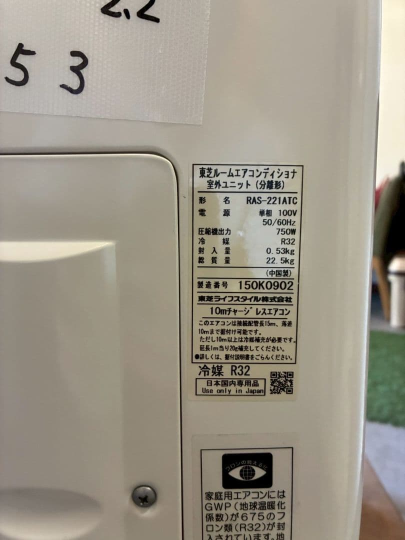 1953 東芝【RAS-221TC (W)】2021年 6畳 エアコン 中古