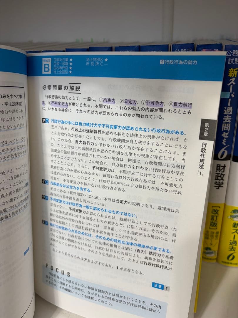 公務員試験新スーパー過去問ゼミ6　18冊セット公務員試験参考書国家公務員