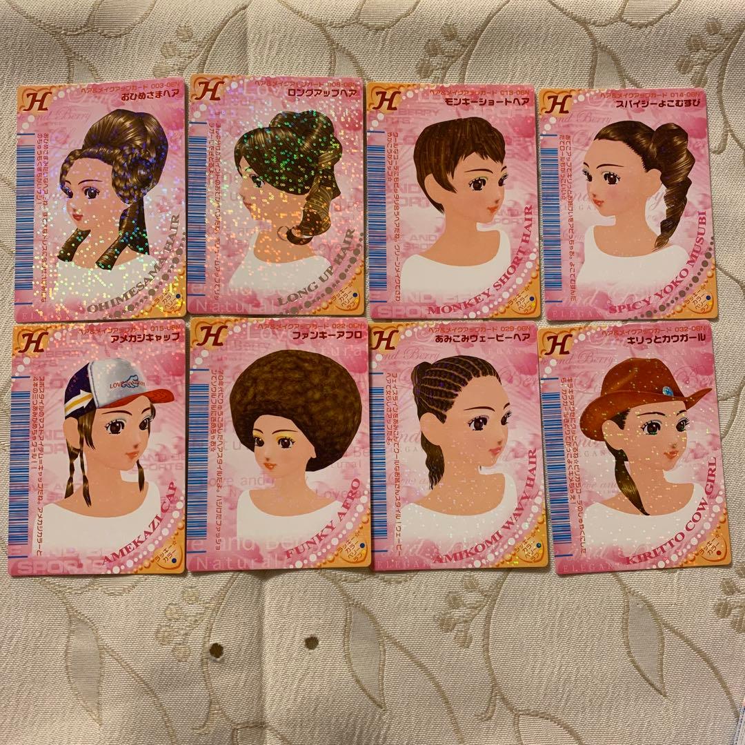 よるのラブandベリーカード