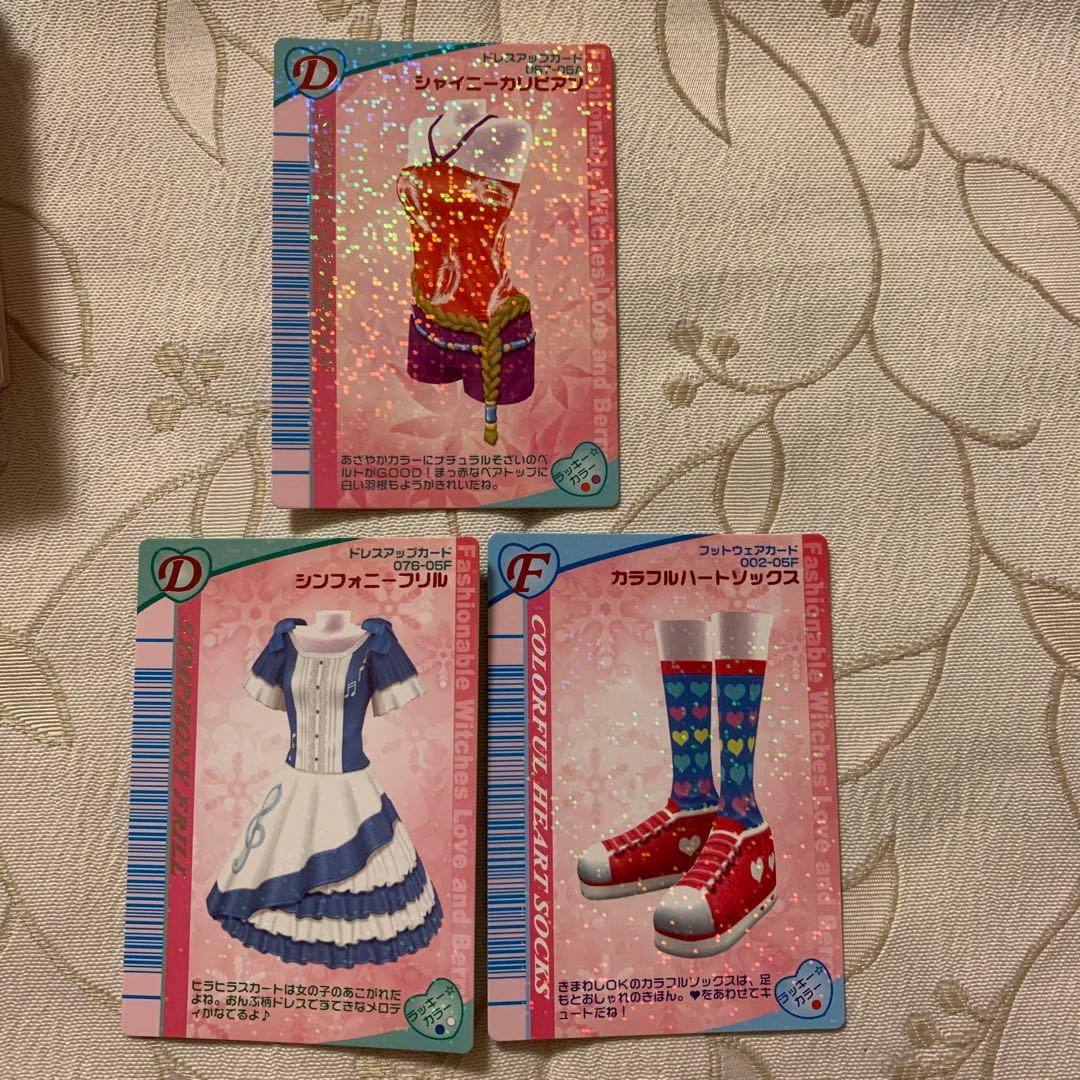 よるのラブandベリーカード