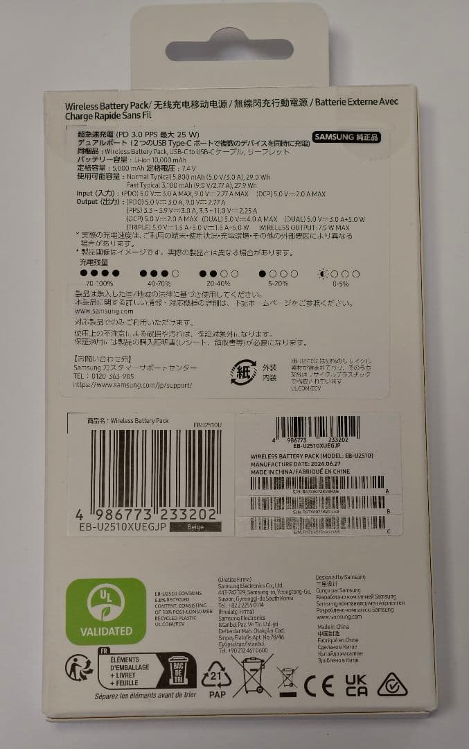 Samsung Galaxy Z Fold6 256GB SIMフリー おまけ付