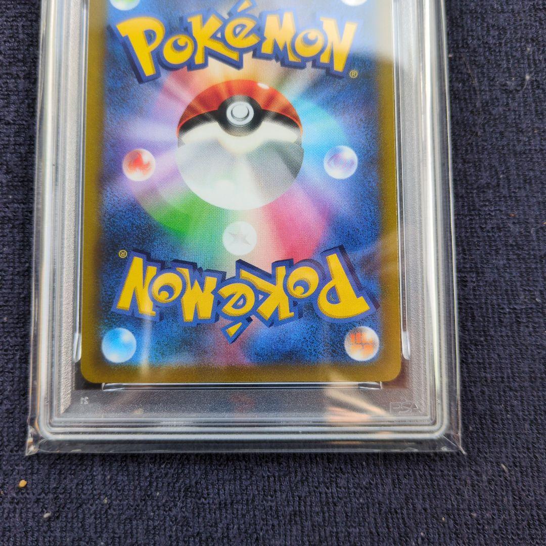 ピカチュウVMAXコロコロコミック【PSA10】