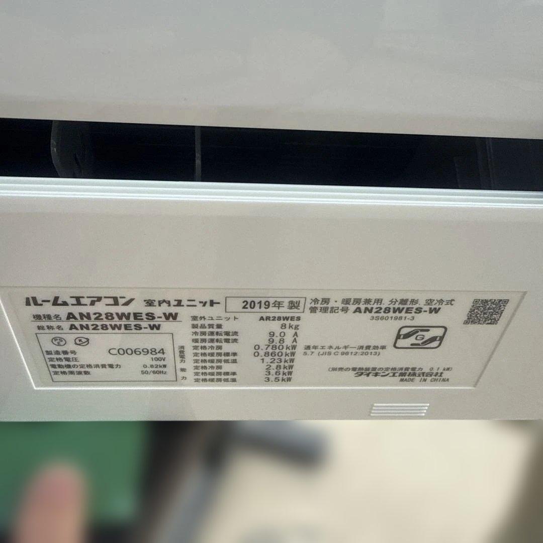 シゲ様　ダイキン ルームエアコン 10畳用 AN28WES