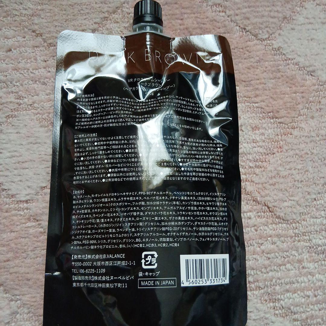 VALANROSE KURO Cream ダークブラウン 400g 2個セット