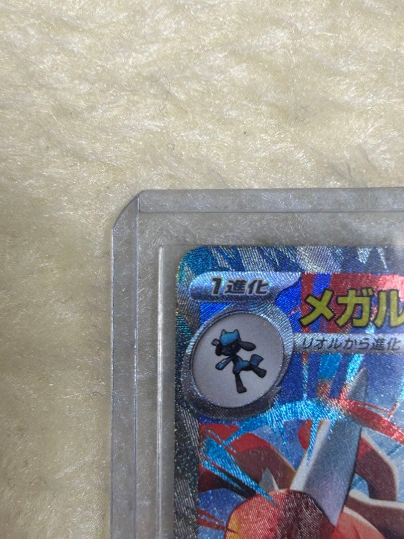 メガルカリオex SAR