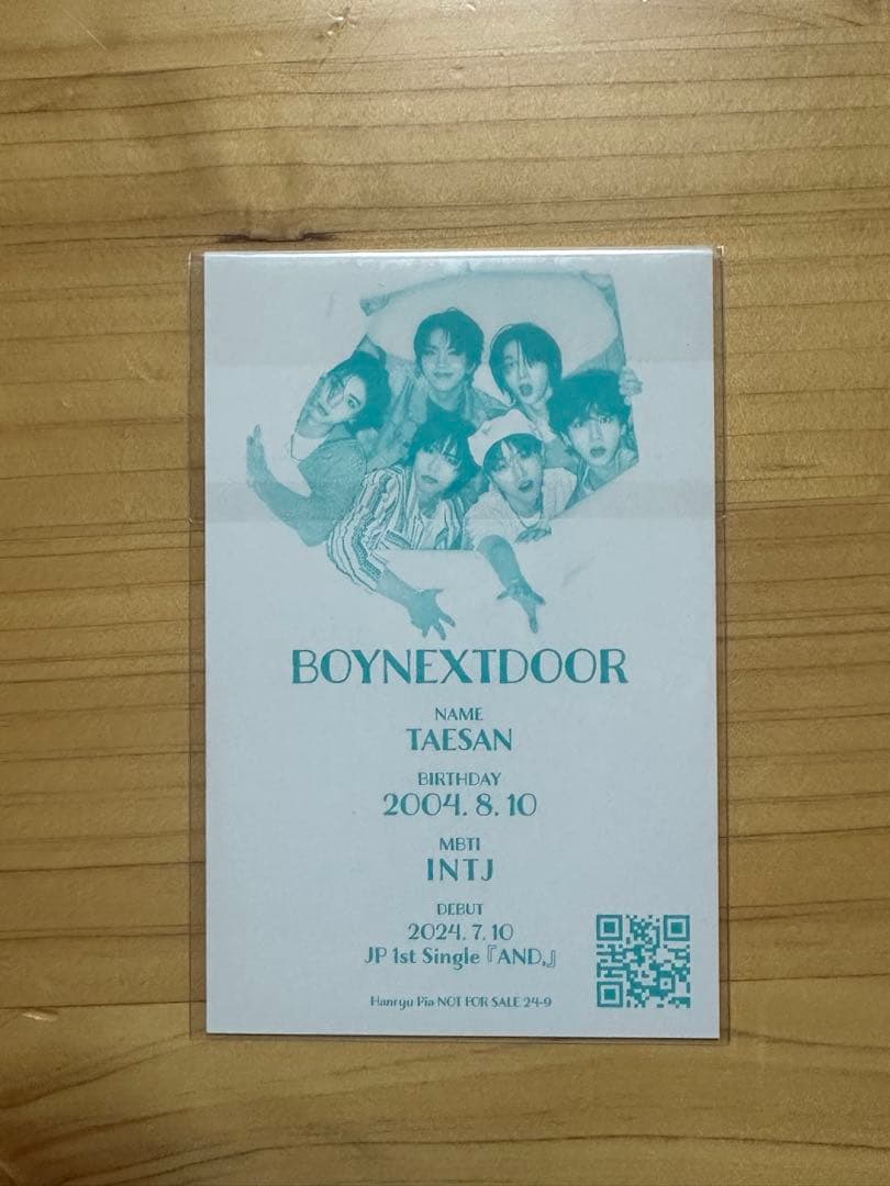 BOYNEXTDOOR 韓流ぴあ 2024年9月号セブンネット特典トレカ テサン