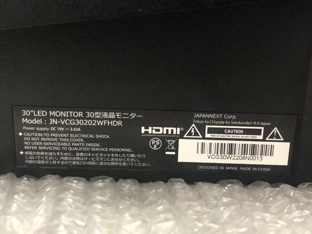 動作OK JAPANNEXT 30型 ウルトラワイド曲面ゲーミングモニター