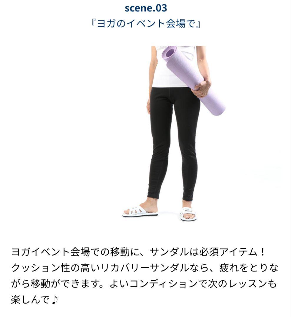 Chacott　リカバリーサンダル