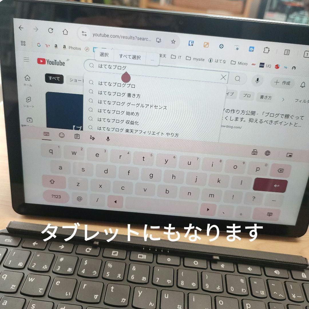 ノートパソコン IdeaPad Duet Chromebook