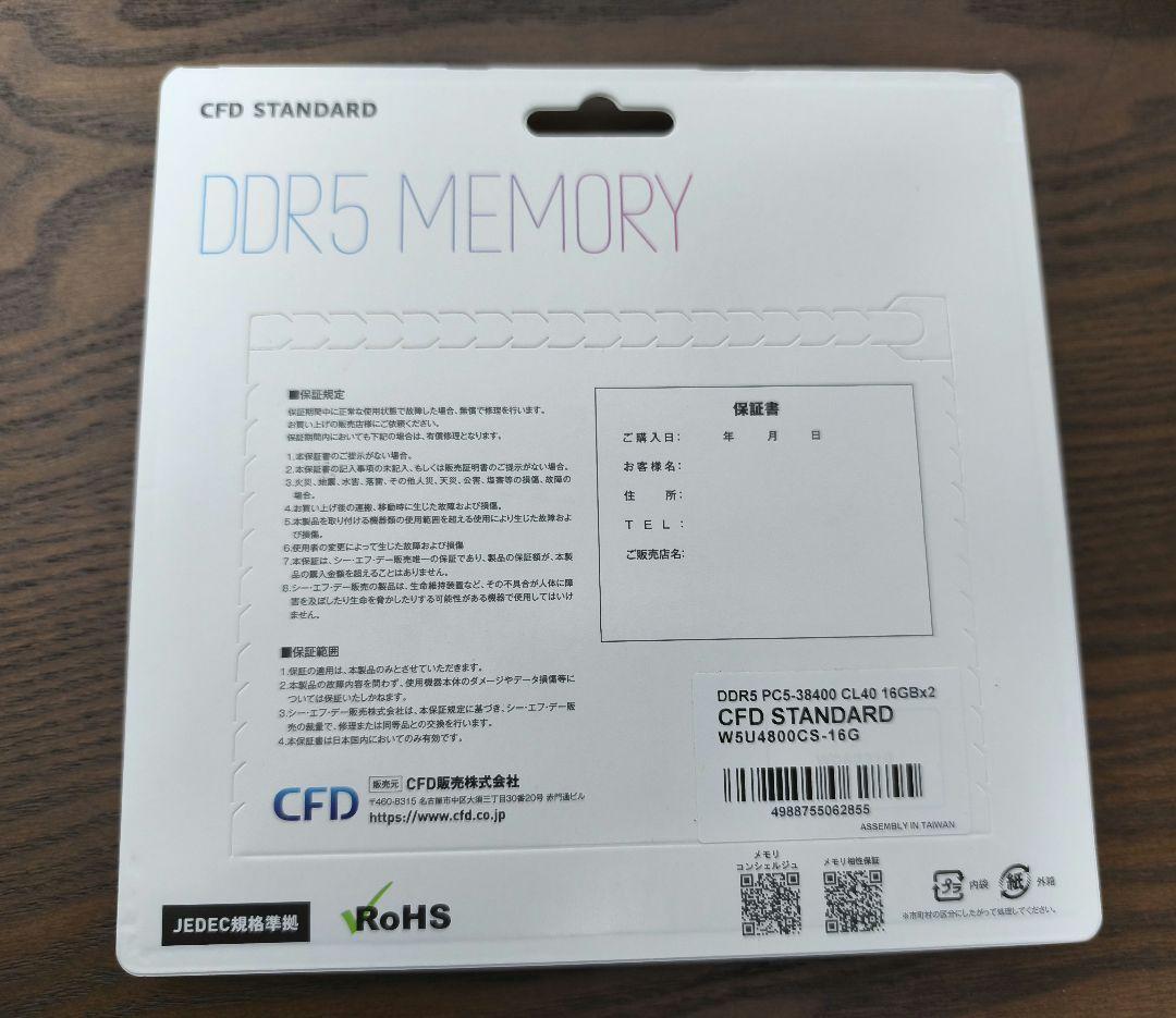CFD W5U4800CS-16G DDR5-4800 16GB×2 32GB