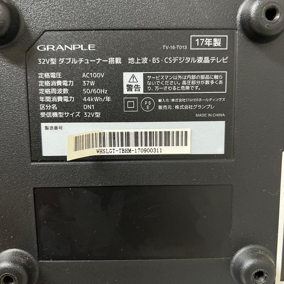 リクエスト価格全国送料込グランプレ32型液晶テレビ地デジ・BSCSチューナー搭載