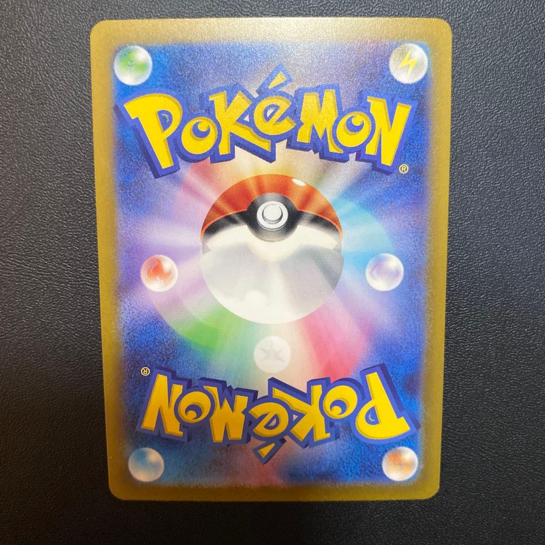 ポケモンカード リザードンex SAR SV2a 151 201/165