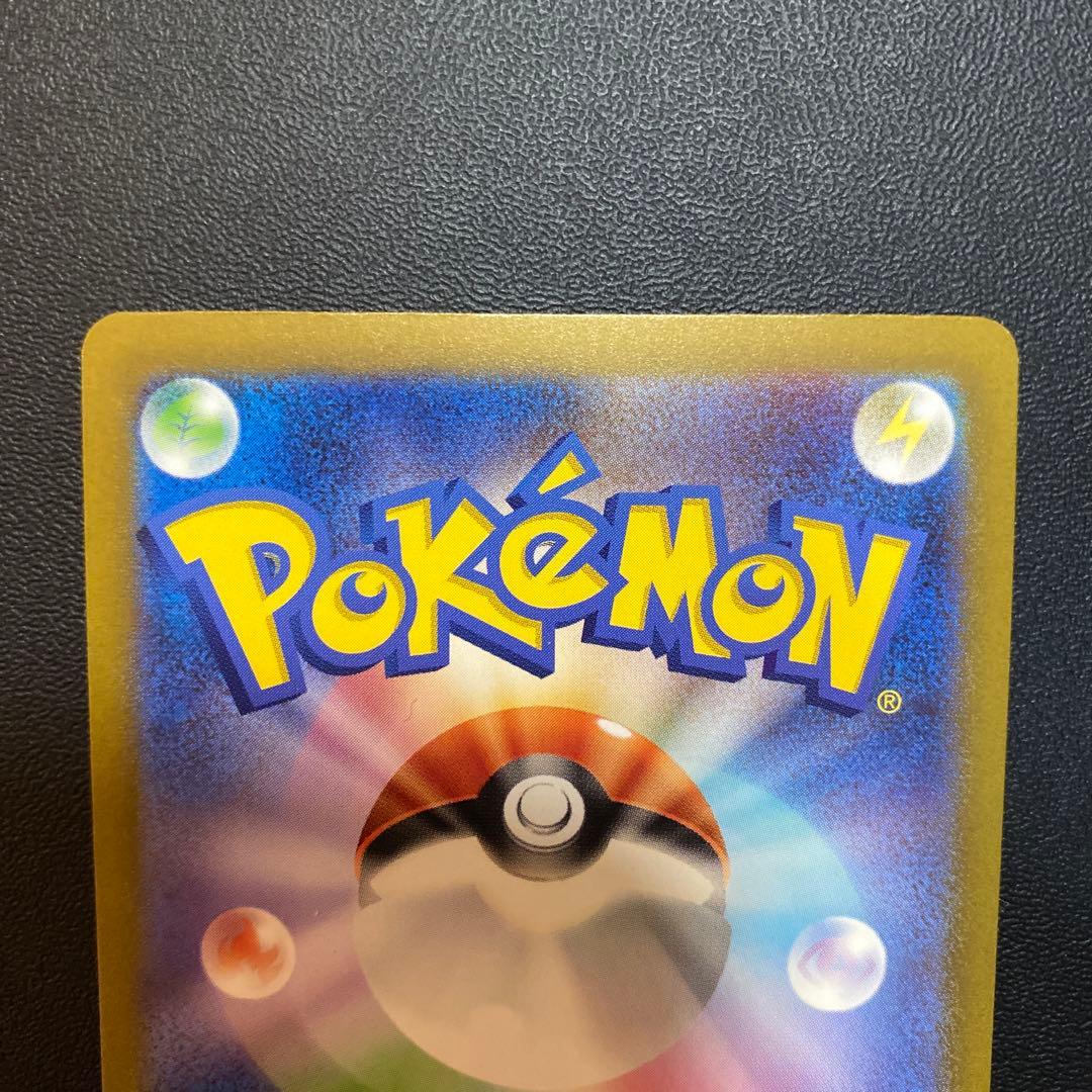 ポケモンカード リザードンex SAR SV2a 151 201/165