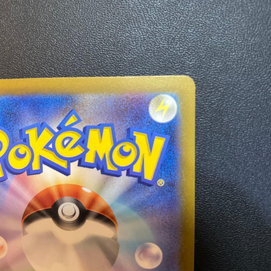 ポケモンカード リザードンex SAR SV2a 151 201/165