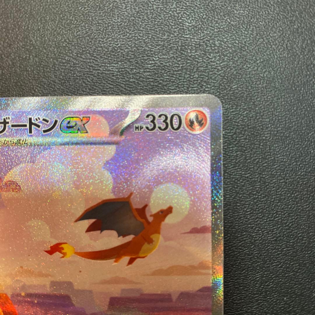 ポケモンカード リザードンex SAR SV2a 151 201/165