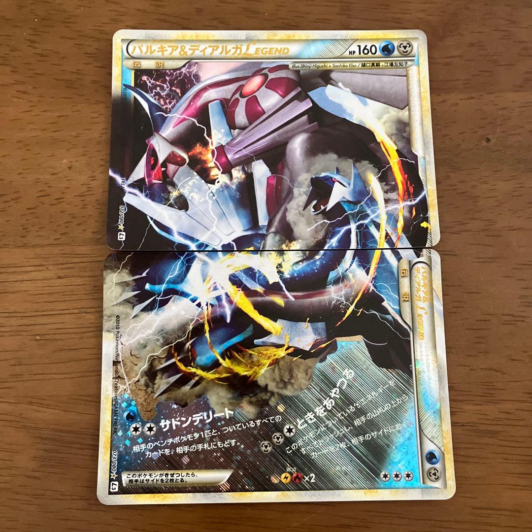 バルキア＆ディアルガLEGEND 160HP