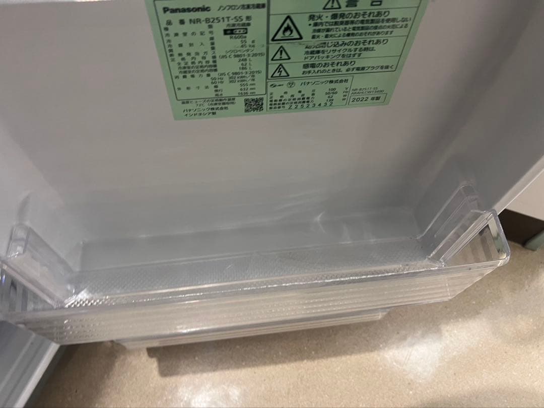 Panasonic ノンフロン冷凍冷蔵庫 NR-B251T-SS 2022年製