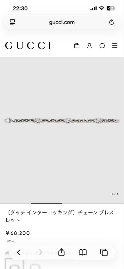 GUCCI インターロッキング　チェーンブレスレット