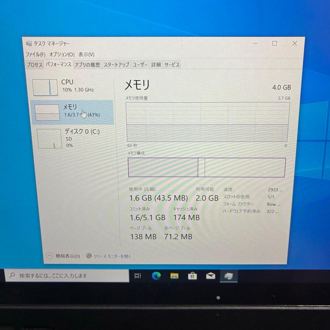 Windowsノート本体 ARROWS Tab Q5011