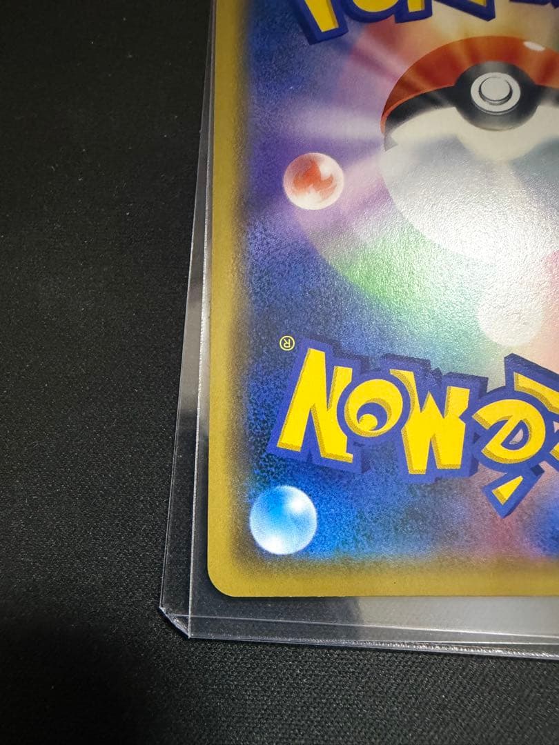 シブヤのピカチュウ：ポケモンセンターシブヤ オープン記念 002/S-P