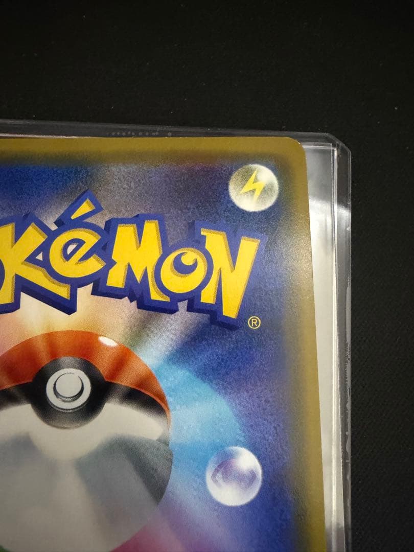 シブヤのピカチュウ：ポケモンセンターシブヤ オープン記念 002/S-P