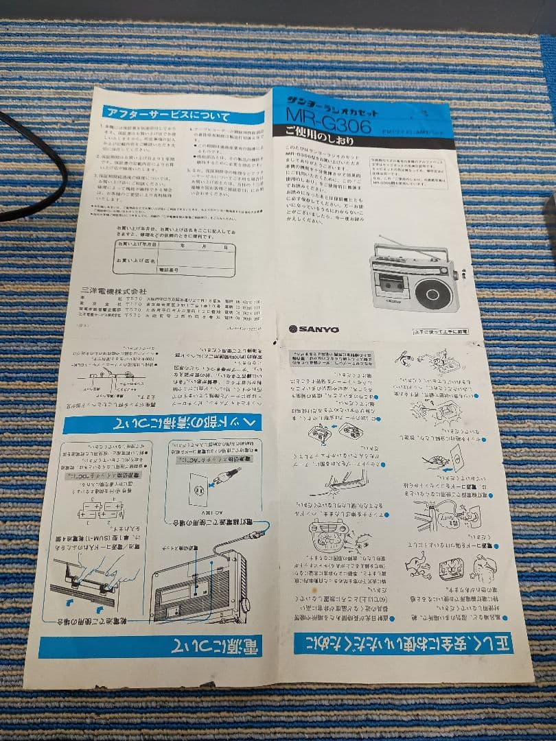 SANYO MR-G306 ラジオ・ラジカセ