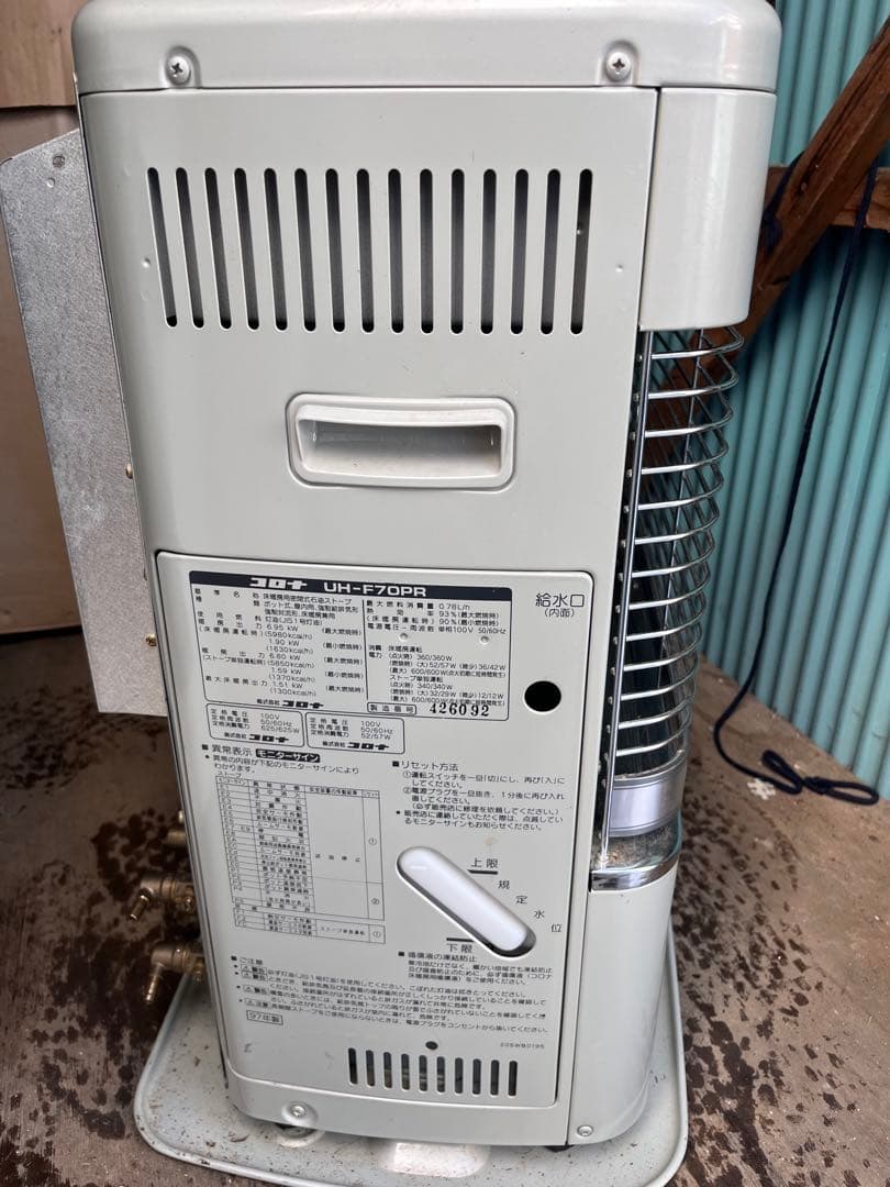 UK-FZ07R 灯油ストーブ