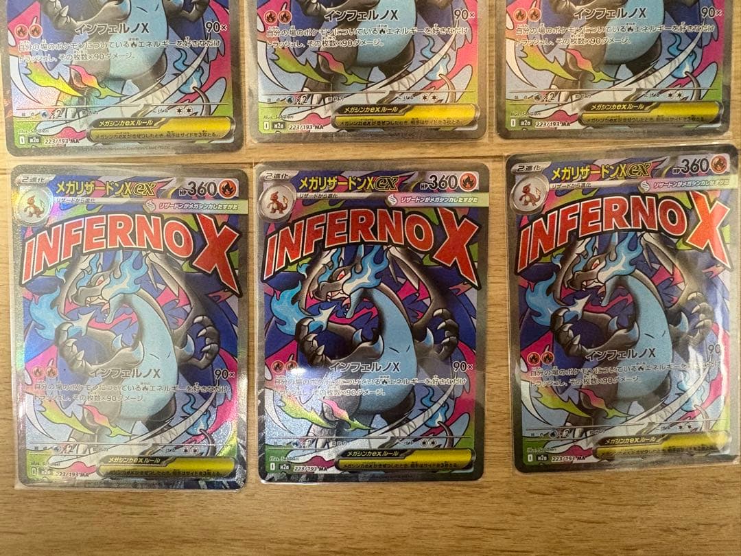 ポケモンカードゲーム　メガリザードンX MA 6枚セット