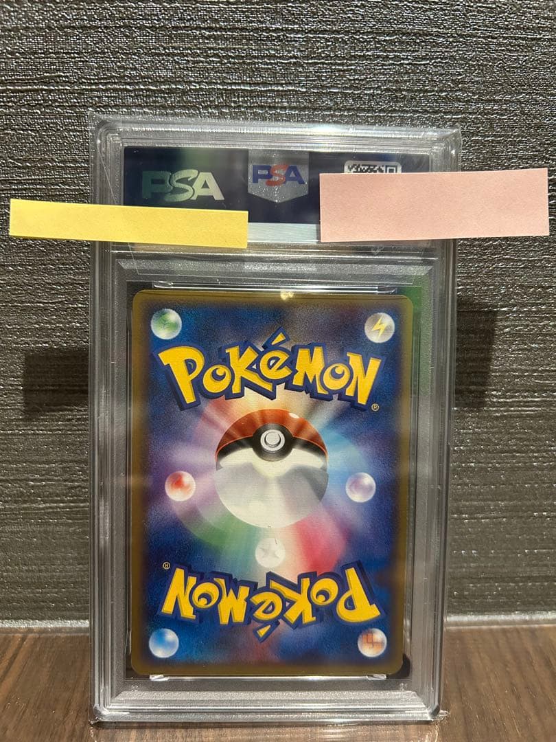 【PSA8】コダック デルタ種