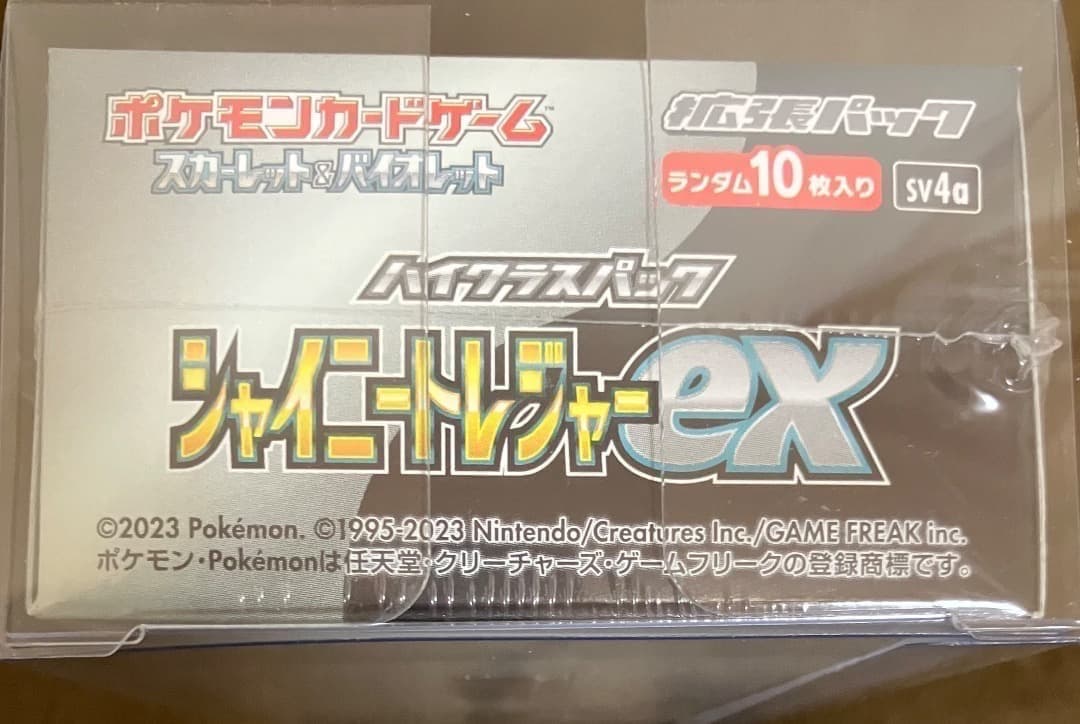 新品シュリンク付　ポケモンカード　シャイニートレジャーex BOX ポケカ