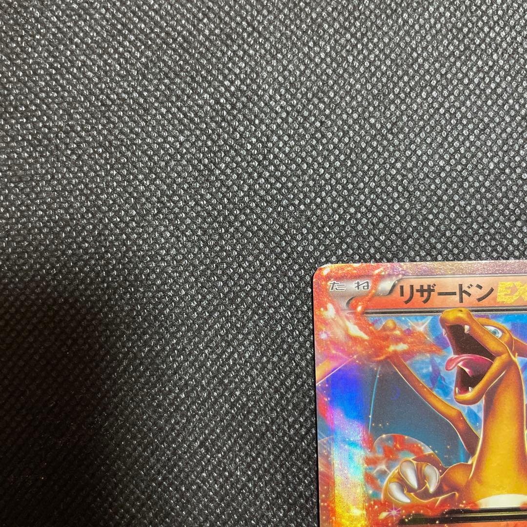 【希少】リザードンEX ポケモンカード 180HP