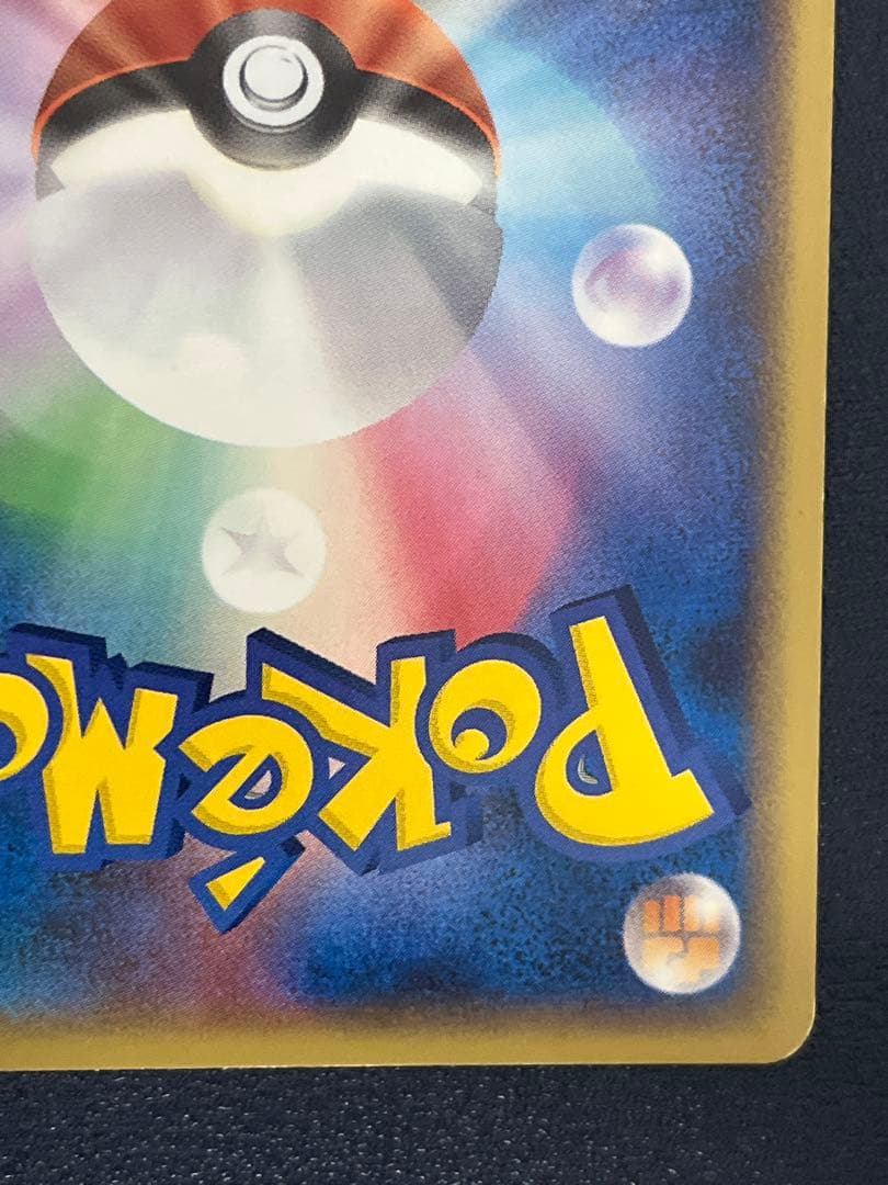 ポケカ キングドラ デルタ種 ホロンの幻影 011/052 美品 絶版