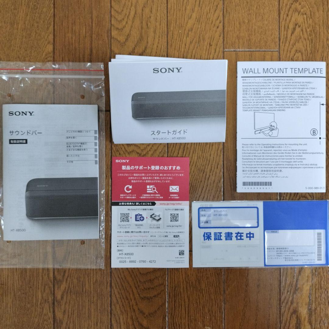 SONY HT-X8500 サウンドバー 2022年製