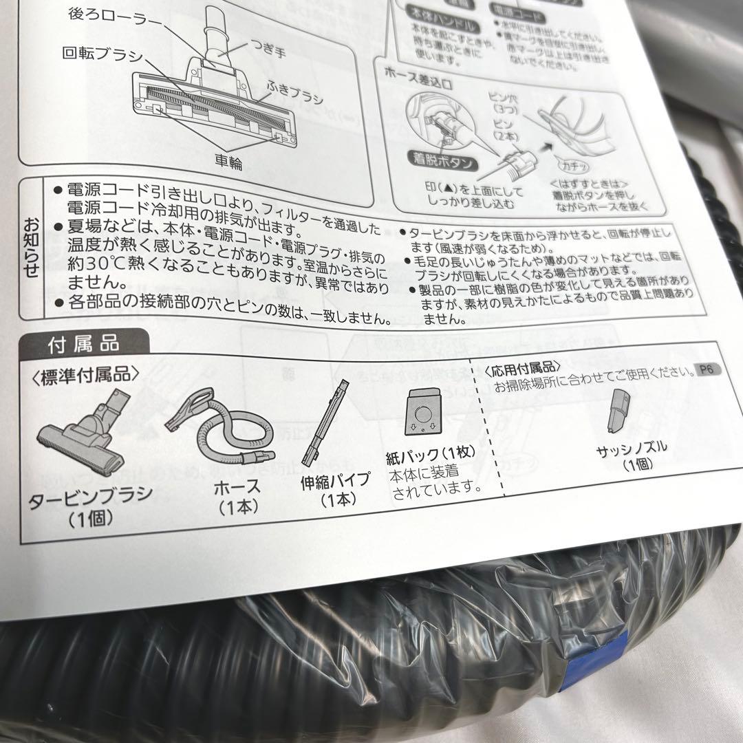 【未使用】 掃除機 MITSUBISHI TC-FJ2B アイボリー