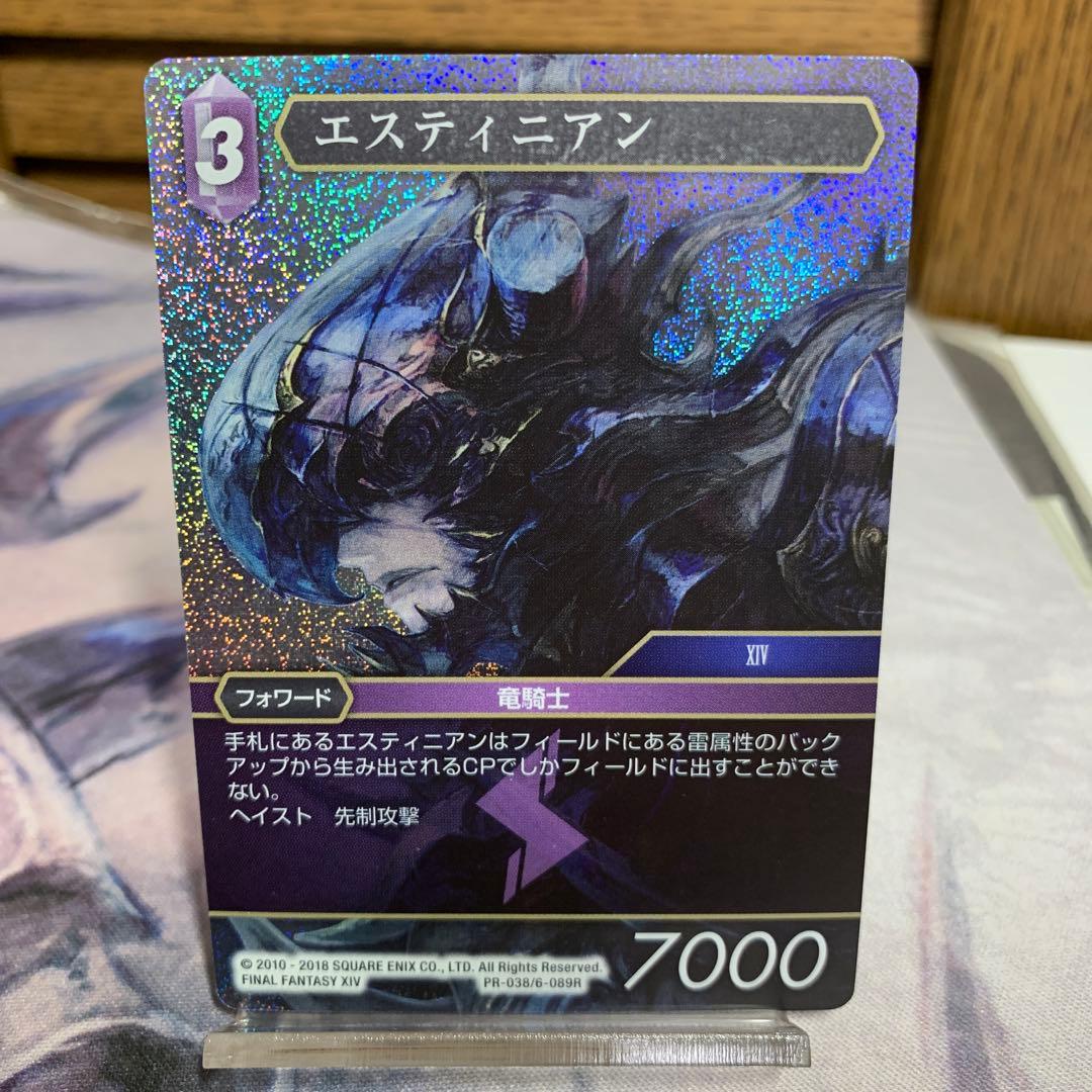 【非売品】FFTCG エスティニアン　プレイマット　プロモ　プレミアム　FF14