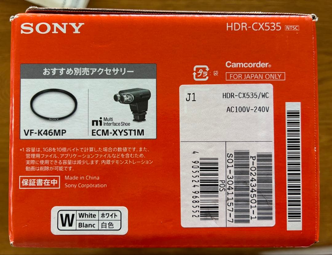 SONY 60倍ズーム/HDR-CX535 デジタルビデオカメラ白