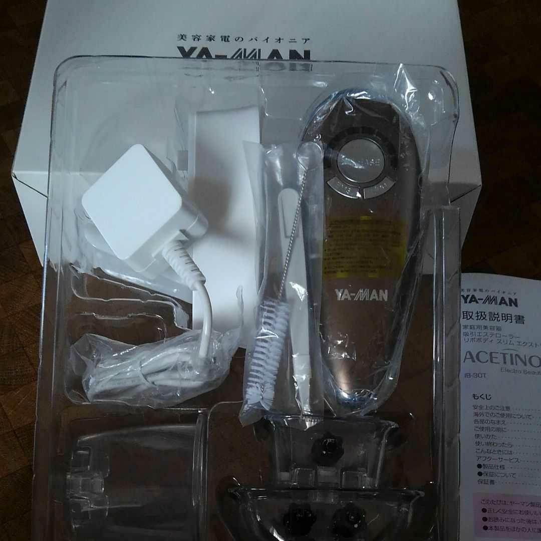YA-MAN　吸引エステローラーリボボディースリムローラー　IB-30T