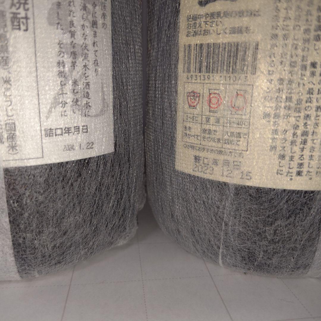 ぱんだ 村尾 魔王 焼酎セット 1800ml