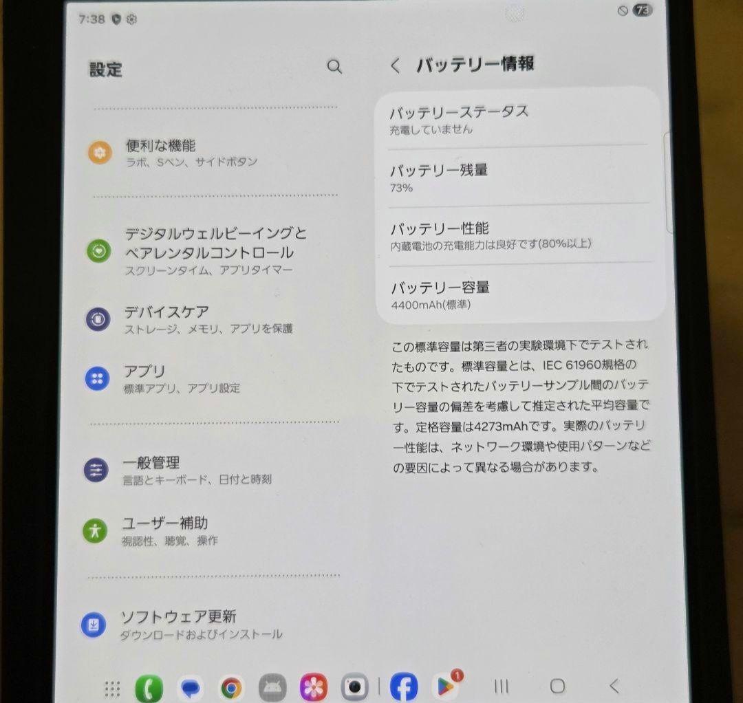 Galaxy Z Fold 6 ネイビー 256GB 国内版　ケース付